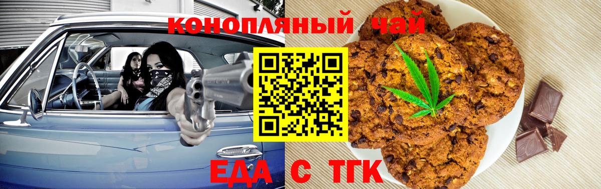 Зима  Canna-Cookies конопля  Вход с VPN 