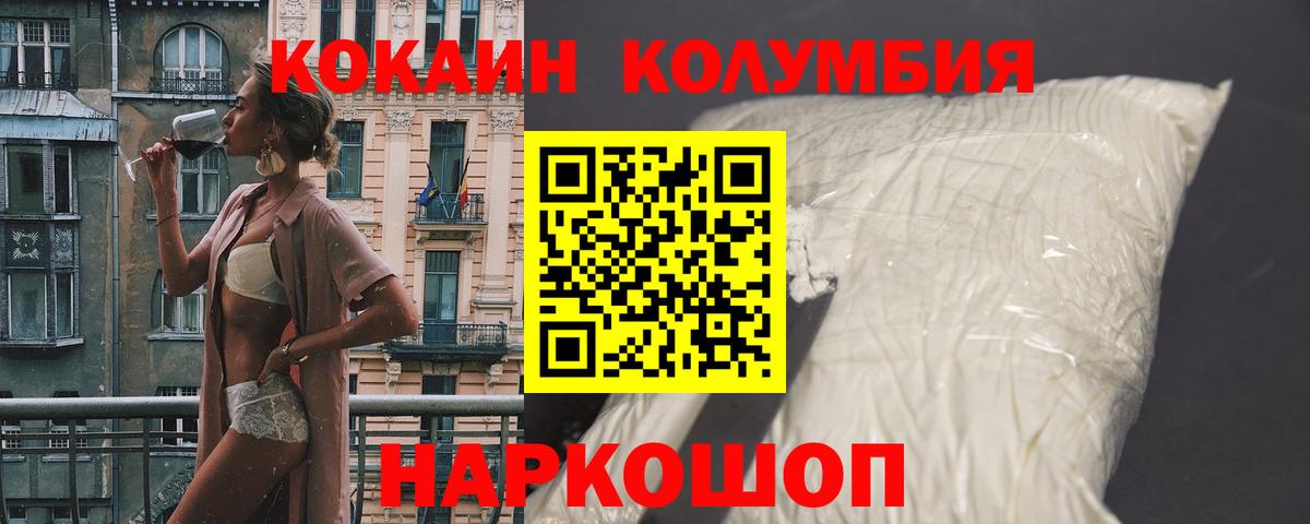 Зима  Cocaine VHQ  Вход с VPN  где продают наркотики  КОКАИН Перу 