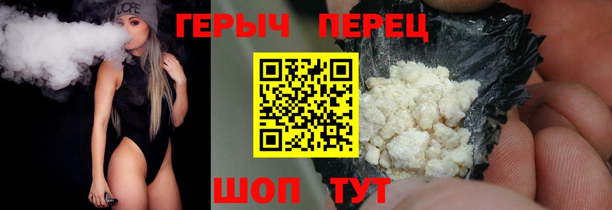 Зима  Героин Heroin  Вход с VPN 