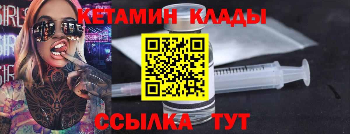 Зима  Кетамин ketamine  КЕТАМИН VHQ  Вход с VPN 