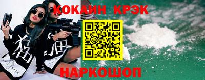 кокаин колумбия Краснознаменск
