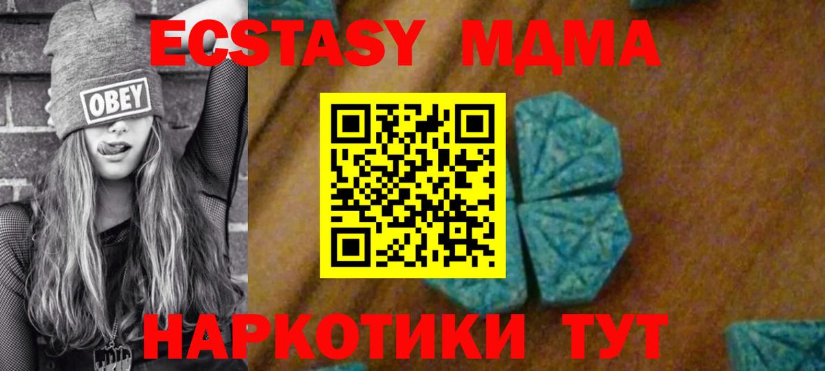 MDMA VHQ  Вход с VPN  МДМА молли  Зима 