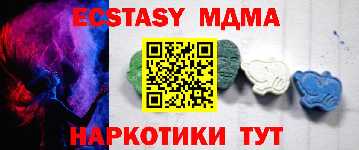 МДМА crystal Зима