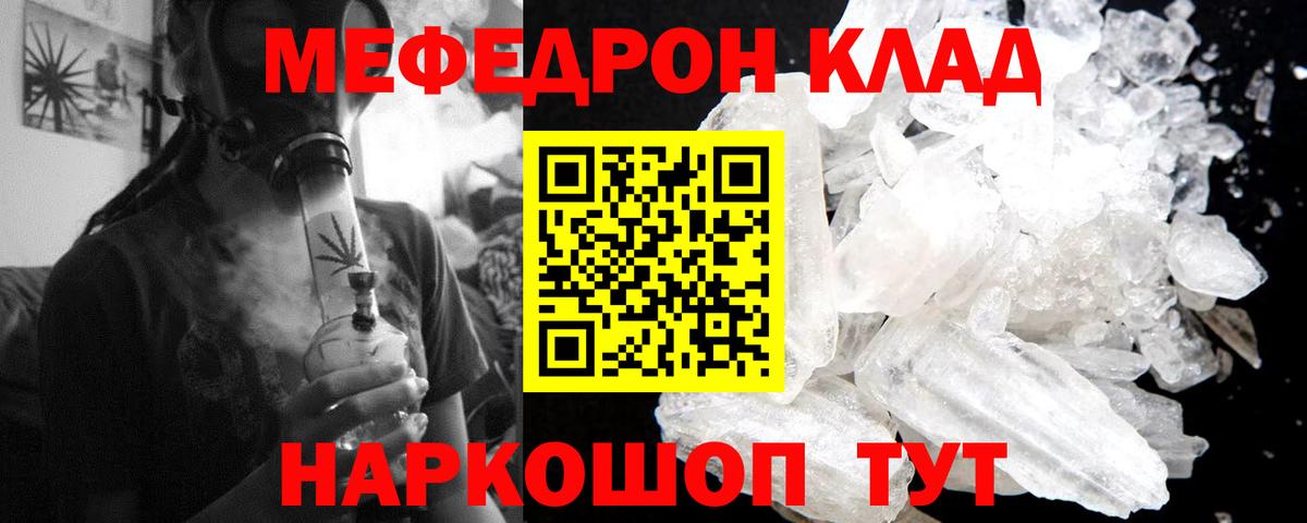 Зима  Меф  Мефедрон кристаллы  Вход с VPN  Меф 4 MMC 