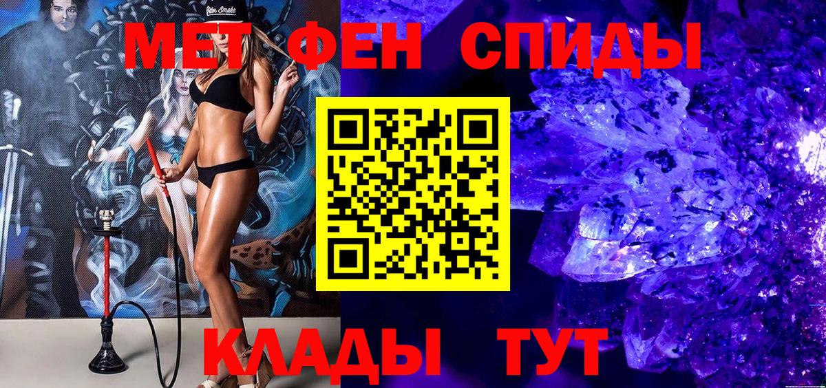 МЕТАМФЕТАМИН  Первитин кристалл  Вход с VPN  Зима 
