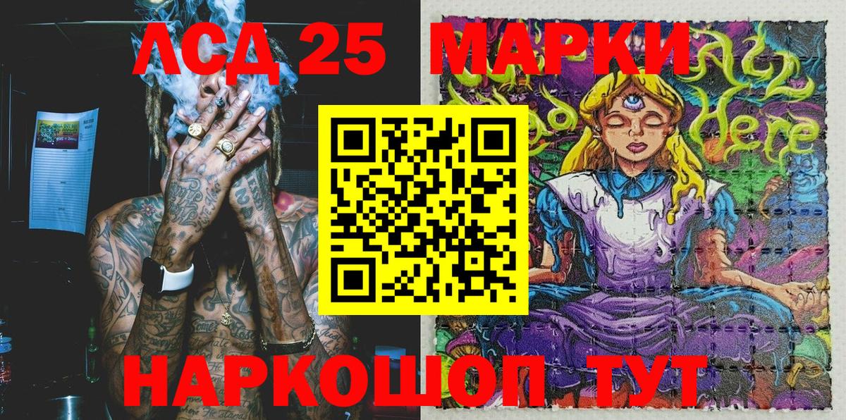 Марки 25I-NBOMe 1500мкг Зима