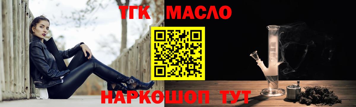ТГК THC oil Зима